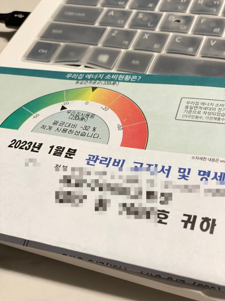 네이버페이 할인 관리비 납부 아파트아이 초대코드 (주택용 저압 전기요금 계산방법) 네이버페이 할인 관리비 납부 아파트아이 초대코드 (주택용 저압 전기요금 계산방법)