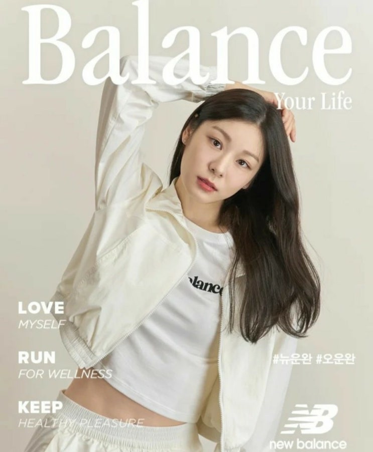 김연아와 뉴발란스가 함께하는 운동완성 #뉴운완 (ft. 뉴발란스 스포츠룩)