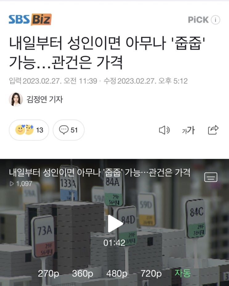 무순위 청약 조건 - 줍줍 무주택, 거주지 요건 폐지 다주택자도 가능