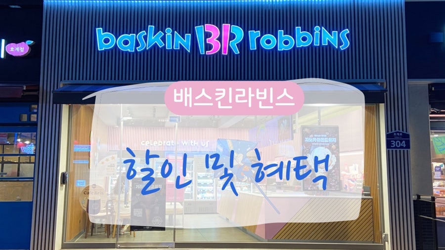 Baeseukinrabinseu Ulsanhogyejeom photo 1