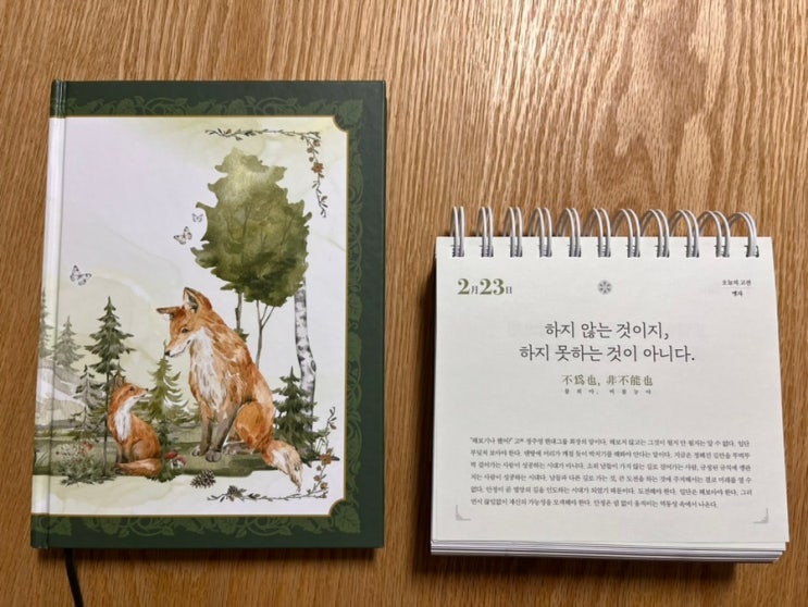  만년필에 적합한 필사노트를 찾다_무명노트