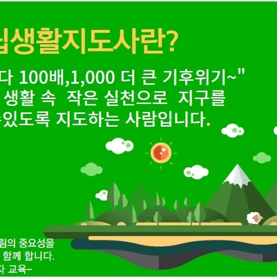 한국산림창업교육센터 이미지