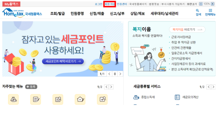  잠실김씨상회 오픈기 _개인 사업자등록증 등록하기