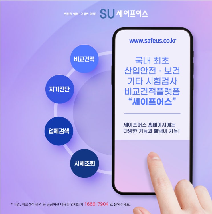  유해·위험성 화학물질 노출정보 알리미로 확인!