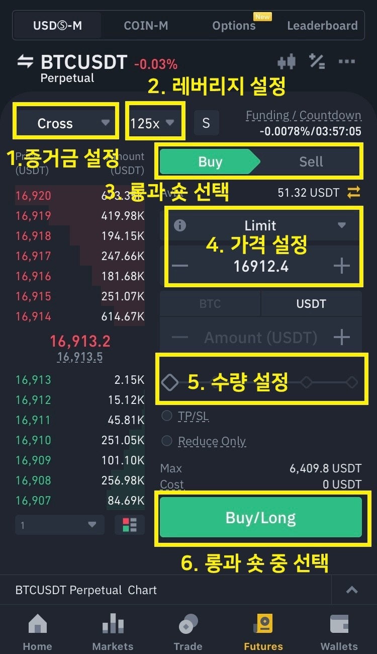 바이낸스 거래소 비트코인 fx 마진거래 이용법 : 네이버 블로그