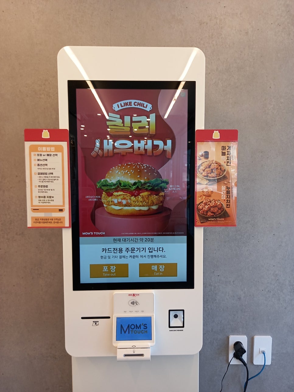 맘스터치 횡성둔내점 사진 5