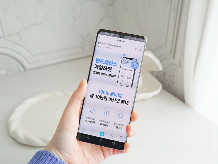  똑소리 쇼핑법 동원몰 멤버십 밴드플러스 페이백, 할인혜택까지