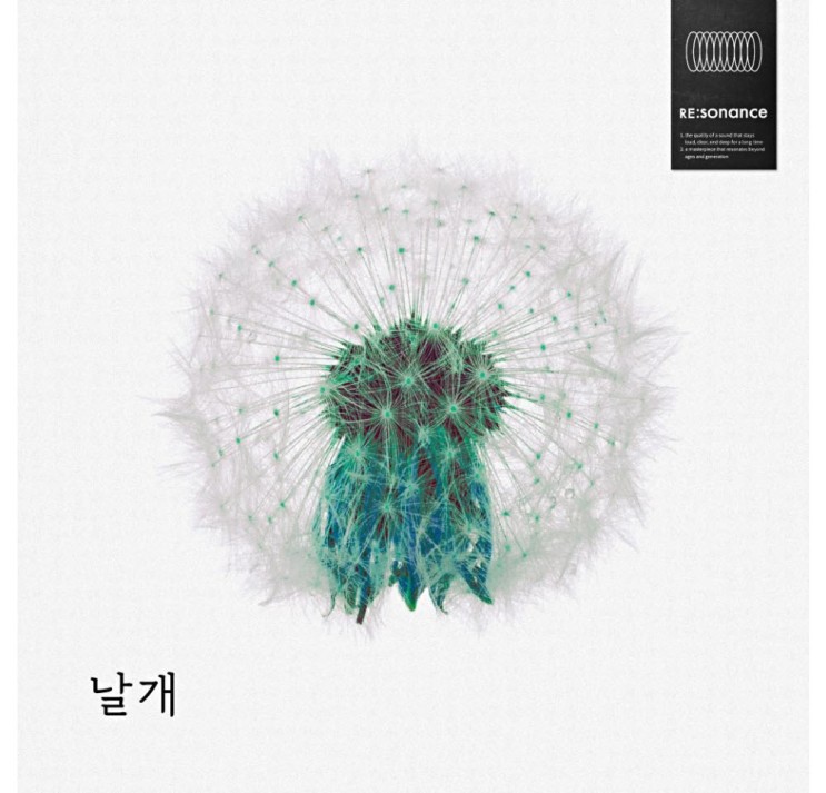 Lacuna(라쿠나) - 날개 [노래가사, 듣기, MV]