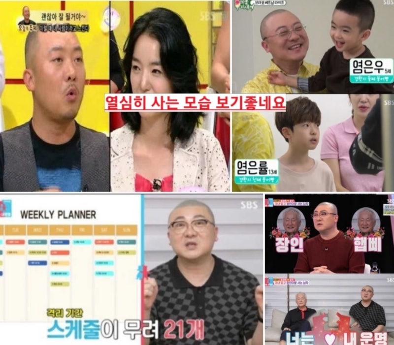 염경환 연봉 30억? 쇼호스트 활약 바쁜 스케줄 일주일 친구 김구라 그만큼 열심히 산다 프로....