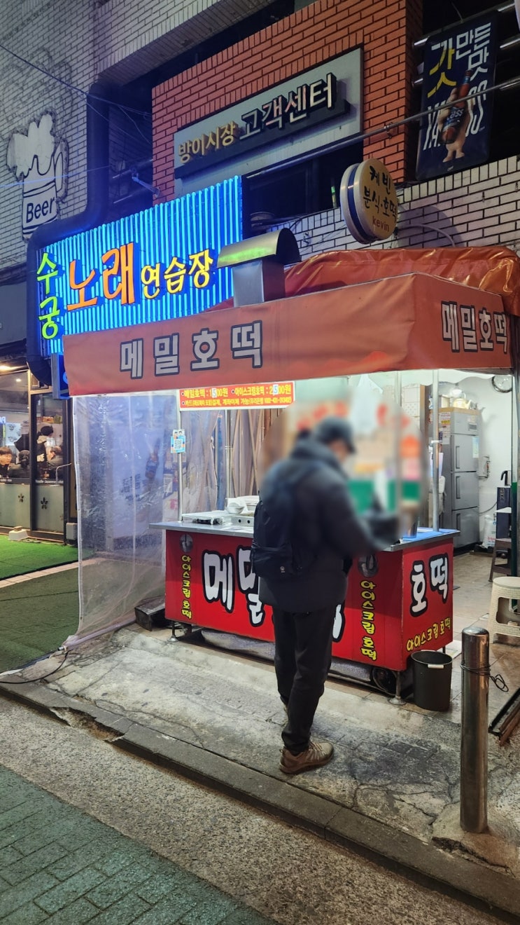 방이시장 메밀호떡 맛있어~ 케빈분식호떡맛집 위치 가격