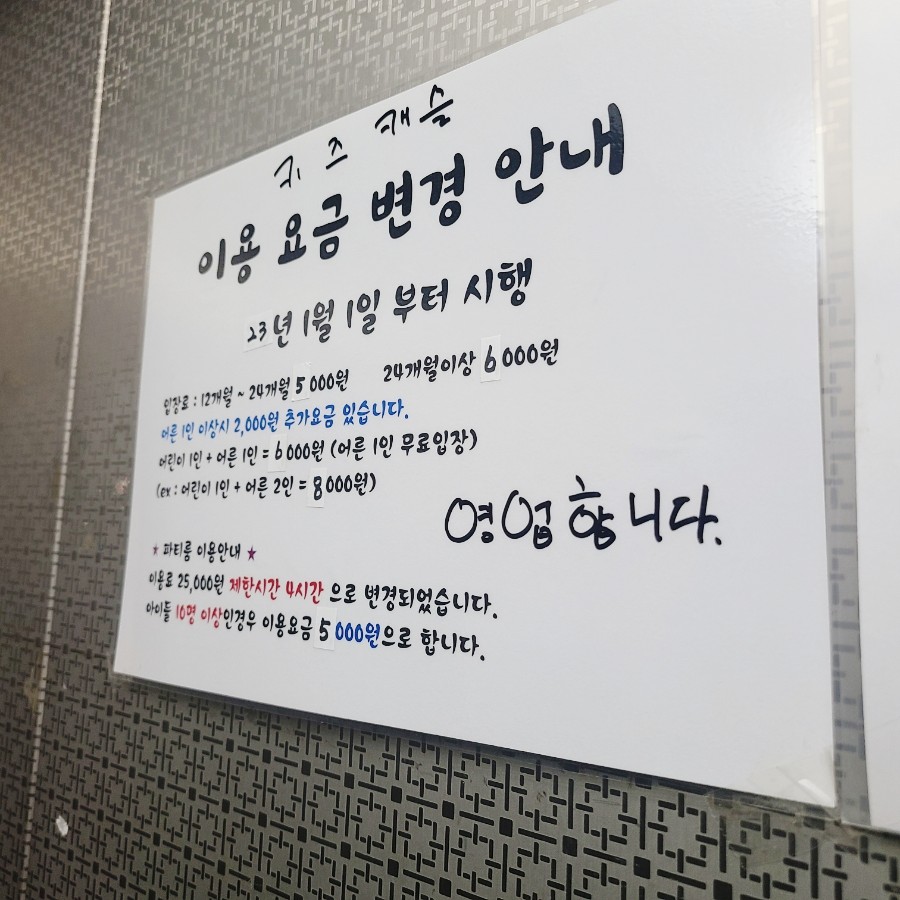 키즈캐슬 사진 4