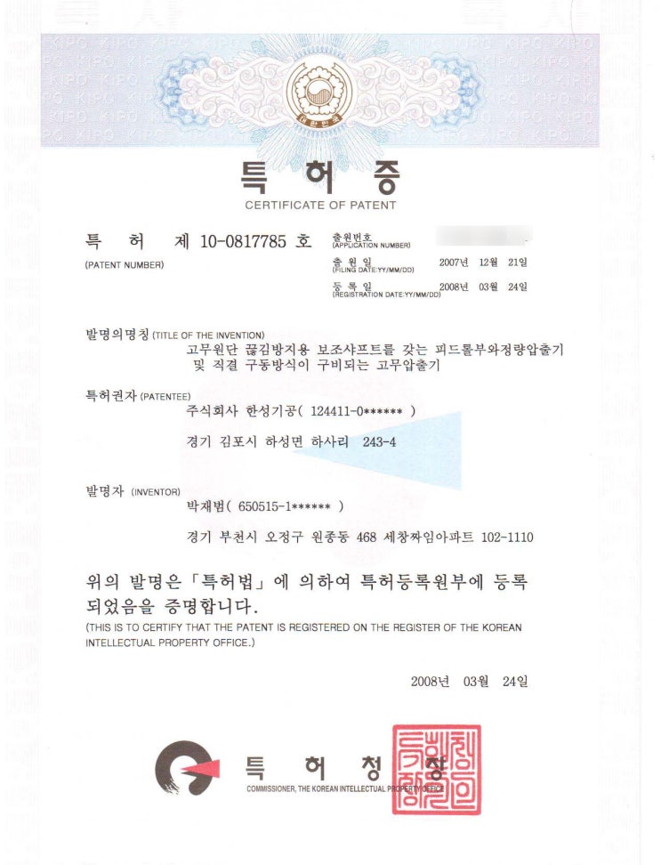  지적재산권