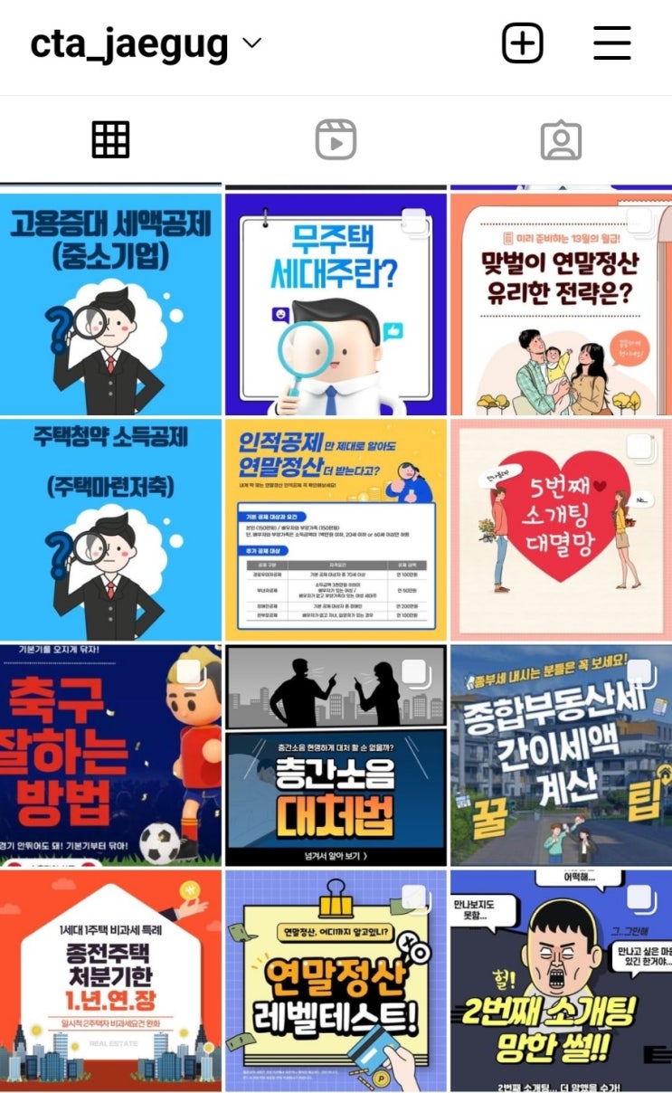 인스타도 한번 키워봐야지! 근데, 블로그를 약간 곁들인...