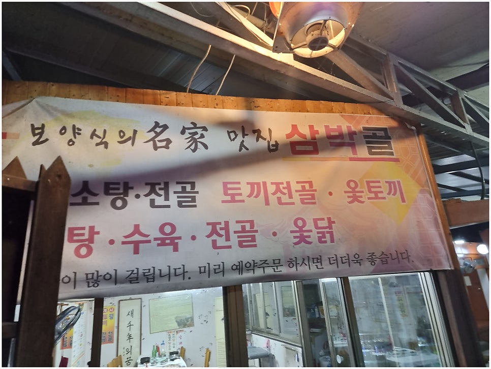 박골 사진 2