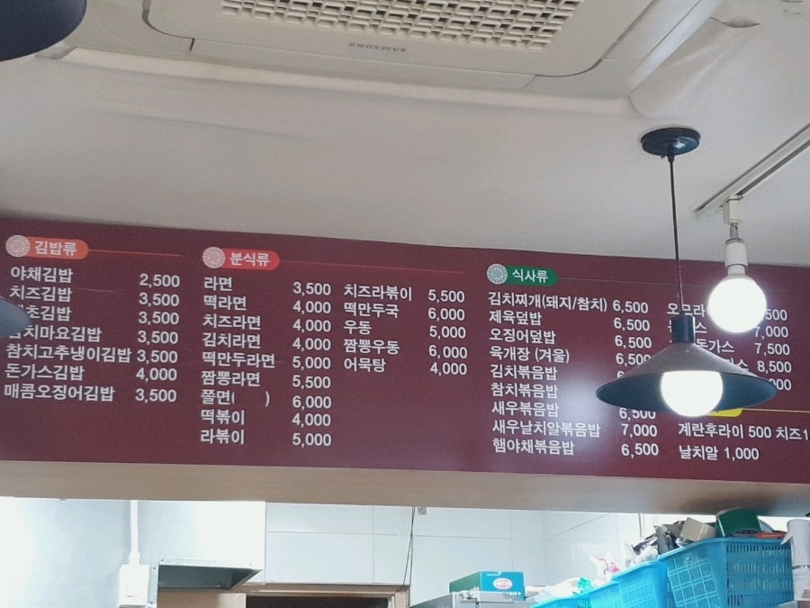 김밥천국 평화의공원점 사진 2
