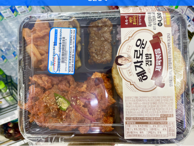  돌아온 혜자도시락 후기