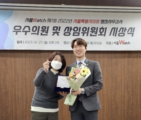 ‘김규남 시의원’서울 Watch 선정, ‘2022년 서울시의회 행정사무감사 우수의원’수상!