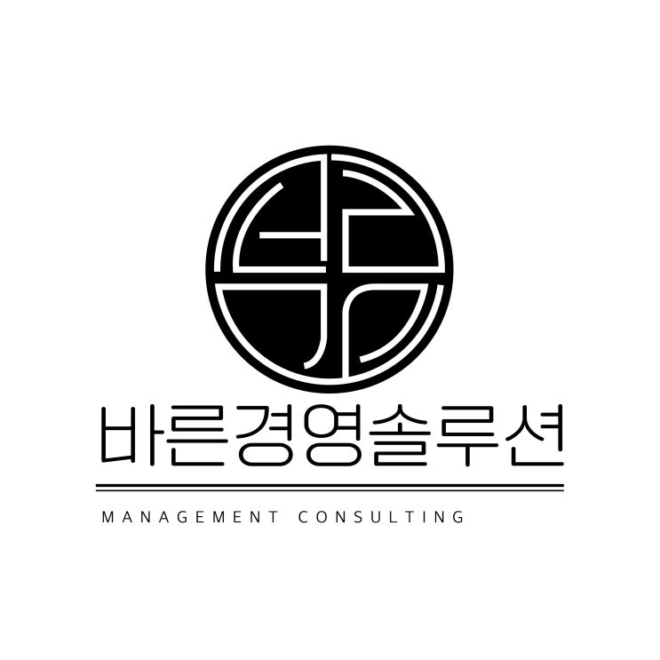  바른경영솔루션