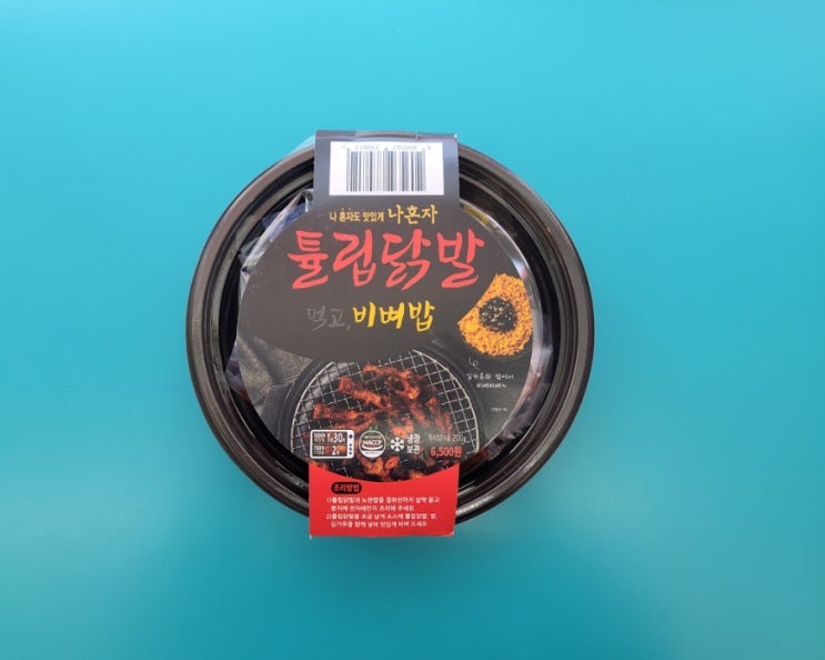 발라먹기 쉬운 닭발을 나혼자 편의점에서 - 나혼자 튤립닭발&비벼밥 - 편의점신제품 내돈내산 솔직리뷰 발라먹기 쉬운 닭발을 나혼자 편의점에서 - 나혼자 튤립닭발&비벼밥 - 편의점신제품 내돈내산 솔직리뷰