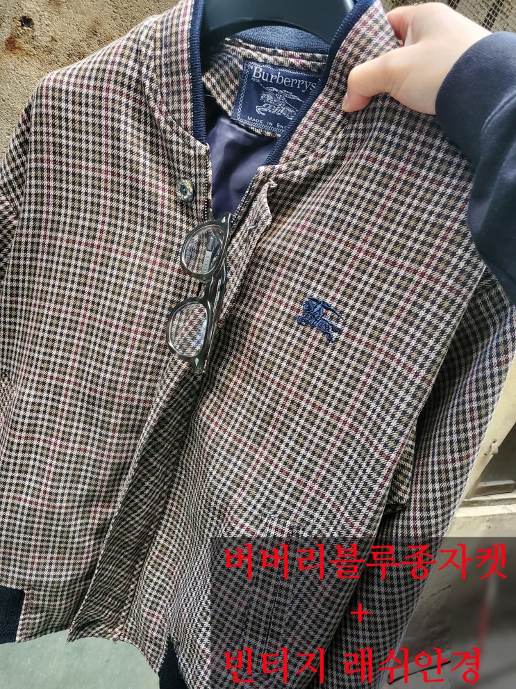  빈티지 구제 코디 안경부터 악세사리까지_평택
