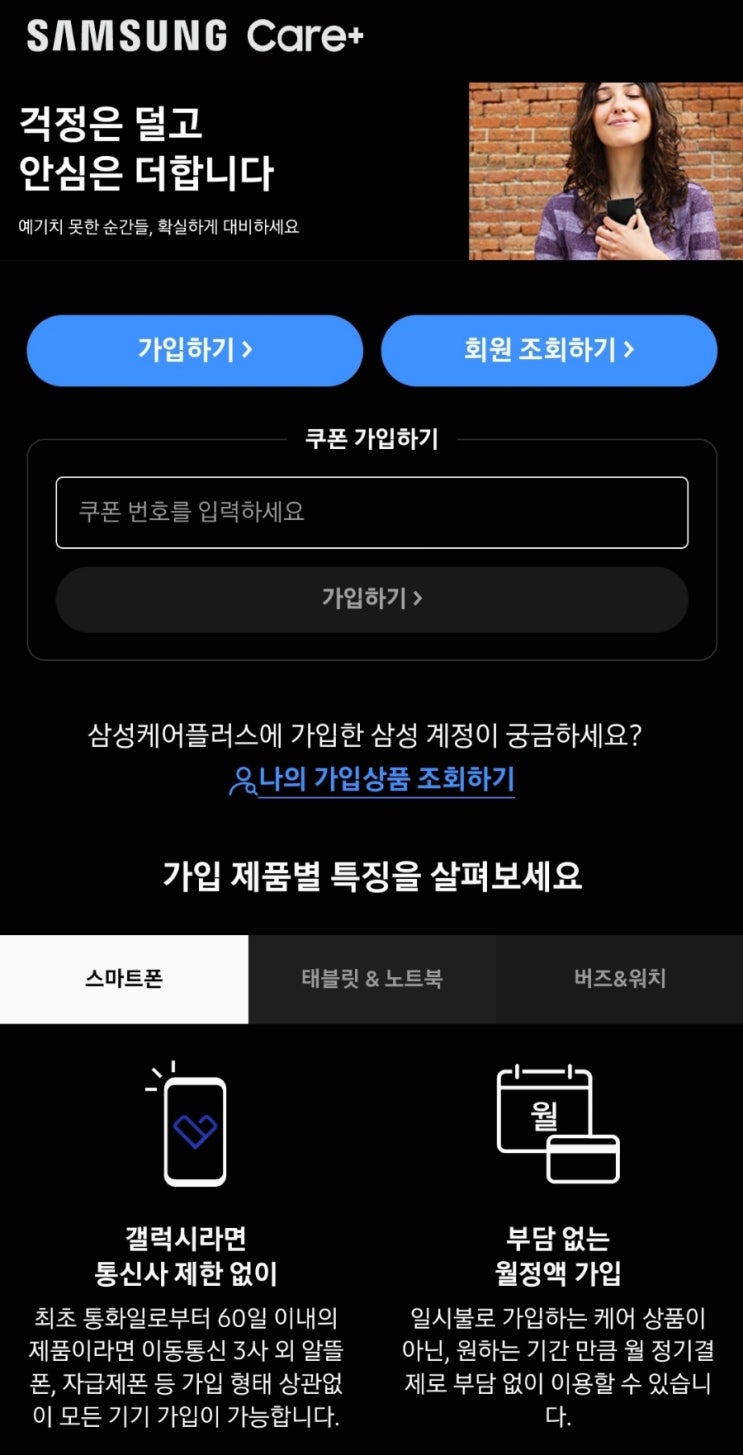  갤럭시 S22 후면 카메라 렌즈 교환 삼성 서비스센터 후기