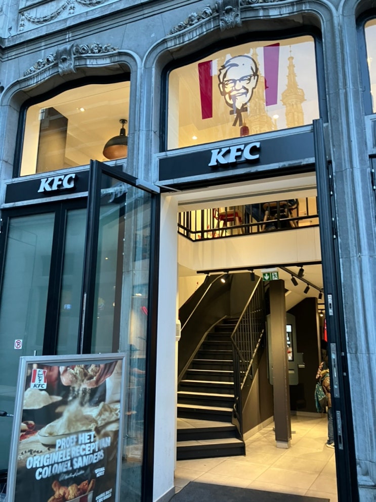 벨기에에서 즐기는 KFC 치킨 벨기에에서 즐기는 KFC 치킨