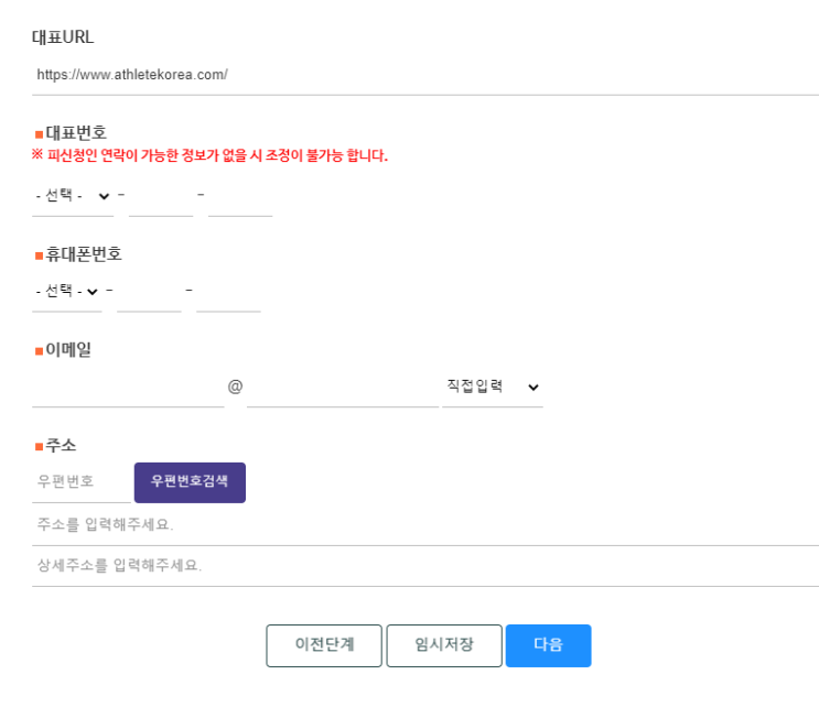  [애슬리트] 환불 신청 후기3(아직 진행중)