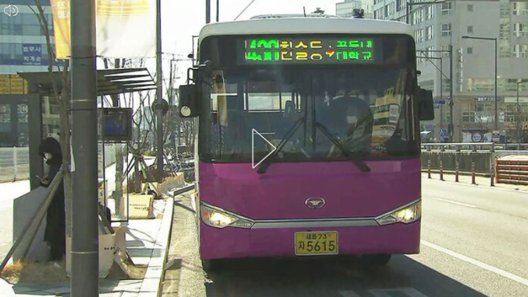  세종시 2025년 시내버스 무료화 (전국 최초)