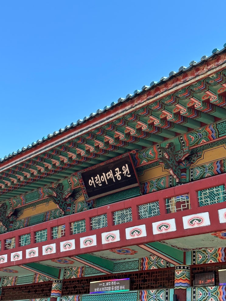  [서울/어린이대공원] 부담 없이 가볼만한 곳 나들이, 놀러 가기 좋은 '서울 어린이대공원 동물원 놀이기구 식물원'
