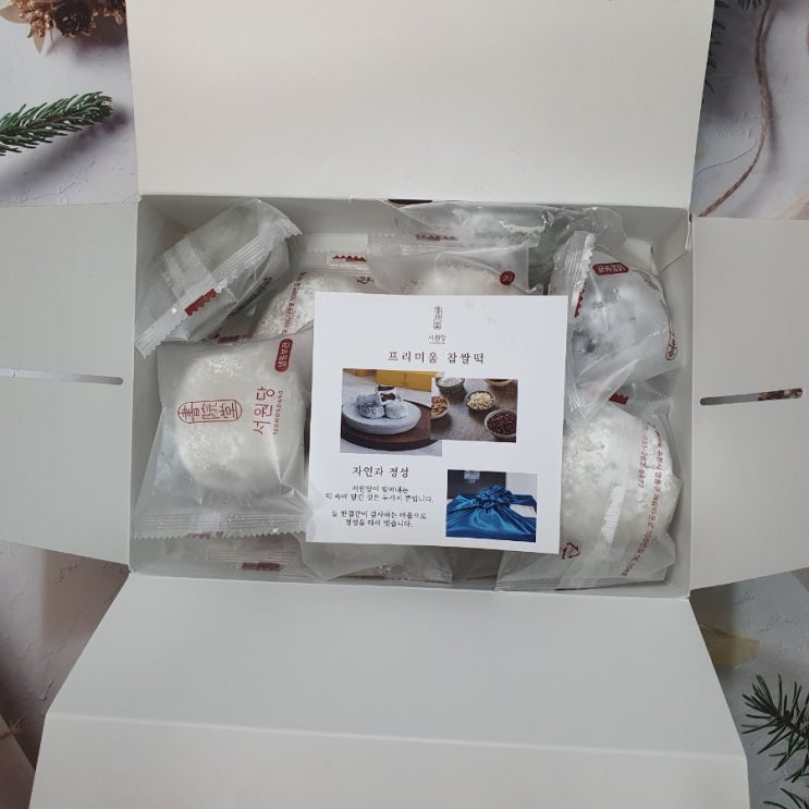 수능 선물로 딱 좋은 수원 광교 맛집! 수험생 선물로도 최고인 맛있는 떡집 서원당 찹쌀떡 수능 선물로 딱 좋은 수원 광교 맛집! 수험생 선물로도 최고인 맛있는 떡집 서원당 찹쌀떡