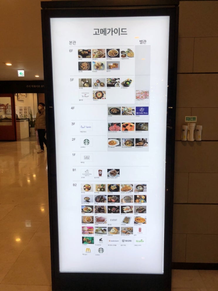  신도림역 현대백화점 디큐브시티 다녀온 리뷰!