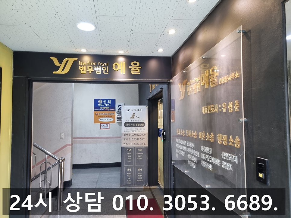 억울한 상황 대응하여 해결을 법무법인 예율 인천배임죄변호사 관련 사진