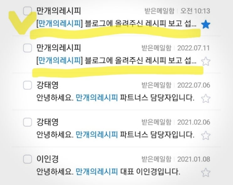  만개의레시피 쉐프 혜택 알아볼까요? 칼럼료 수익 부터 커피쿠폰 받고 명함제작