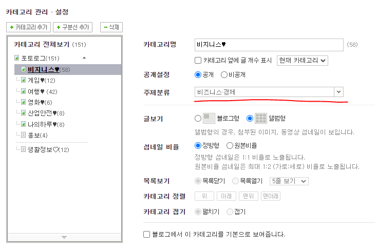  네이버 블로그, 애드포스트 수익, 유입에 관한 팁 공유!!