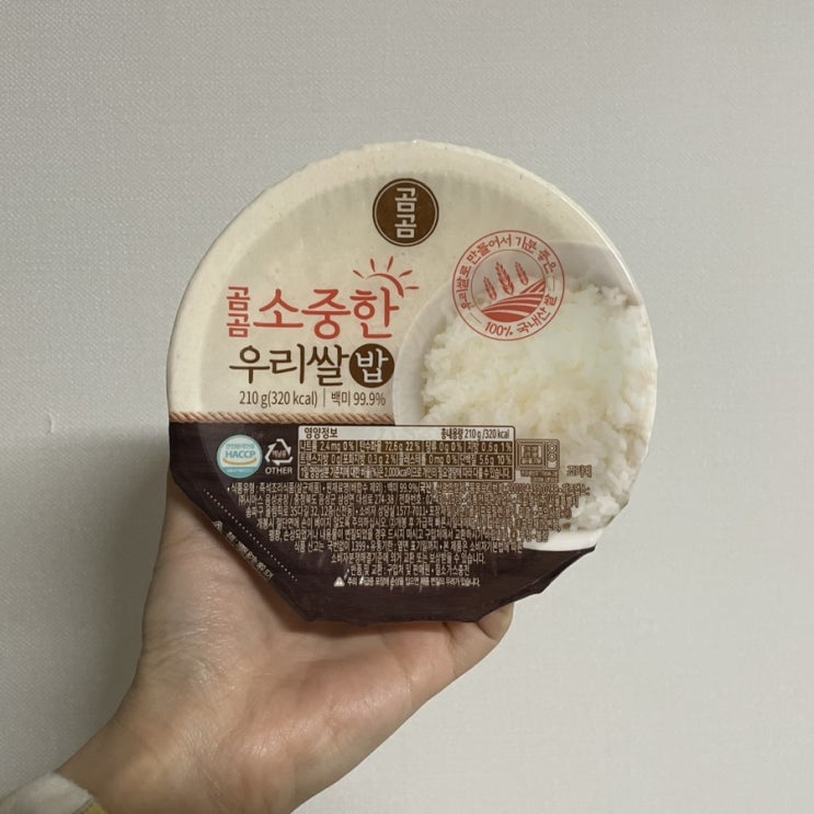  쿠팡 곰곰햇반으로 자취생 밥값 아껴봐요!