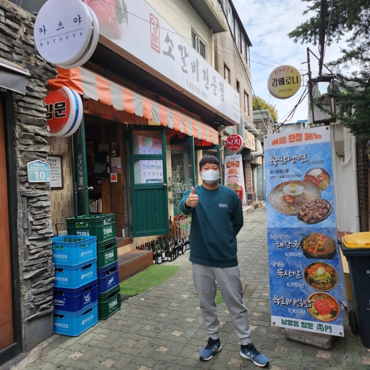  [내돈 내산 맛집]남영동양문 소개 !