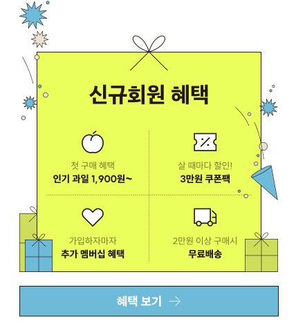  온브릭스(OnBrix) 자사몰 오픈 및 과일선물 추천 총정리