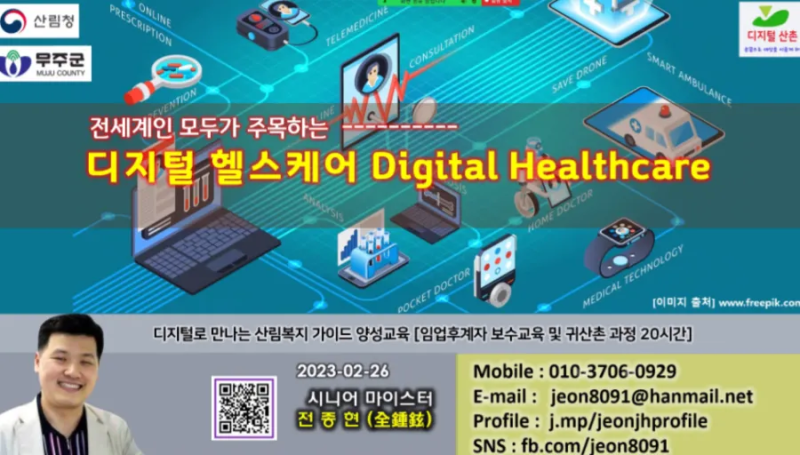 한국산림창업교육센터 이미지