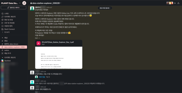 [플랜잇파트너스] 2월 20일 태블로 데이터 스테이션-Explorer 과정 교육 후기