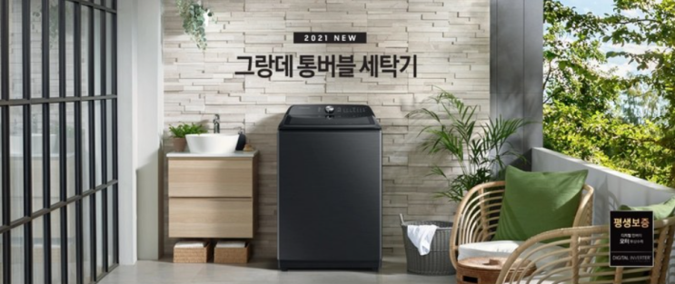  삼성 그랑데 통버블 세탁기(19kg)를 5천원에 살 수 있다?! 거기다 555만원이라는 목돈 마련까지 가능?!