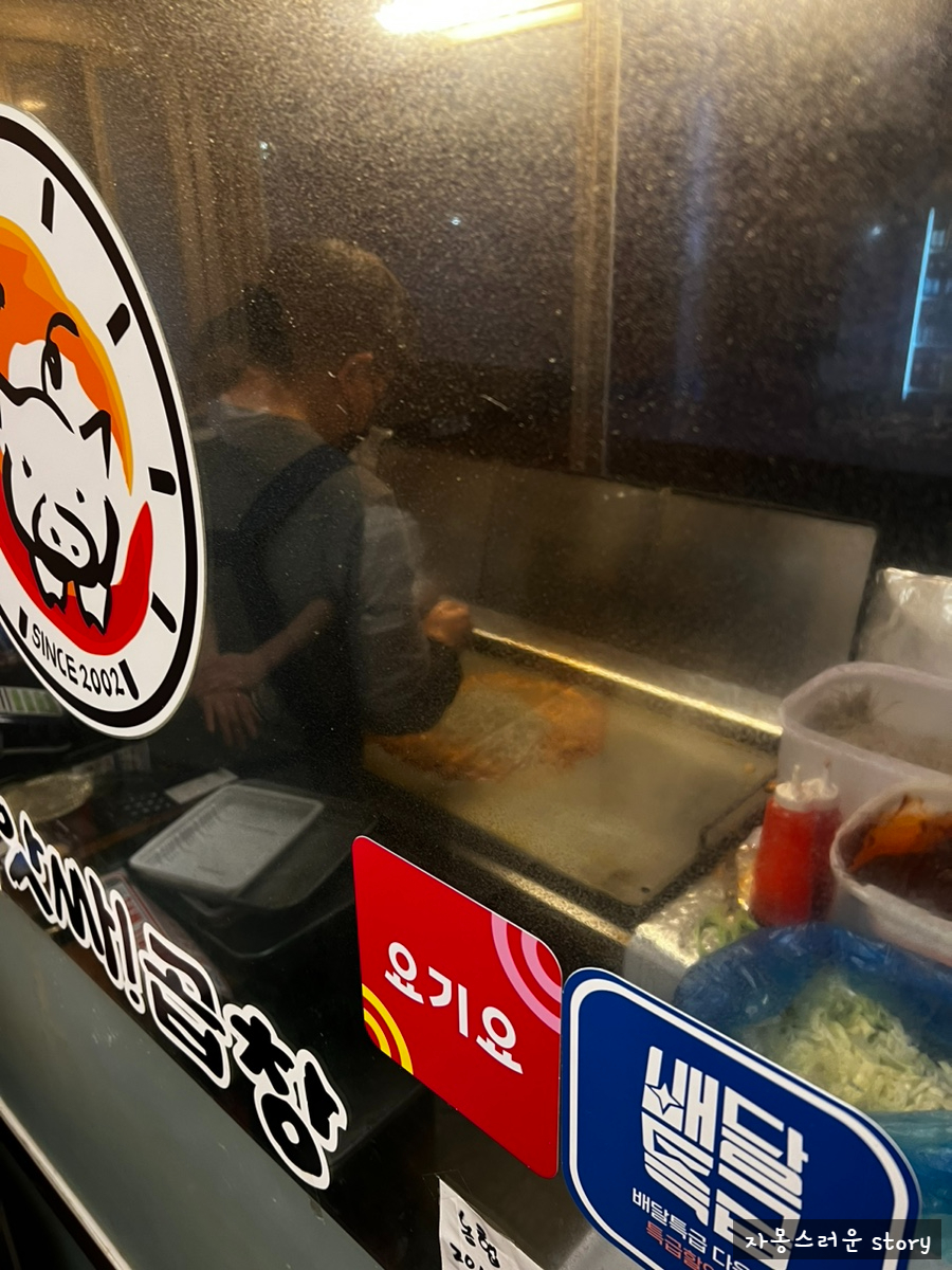 앗싸곱창 복지점 사진 5