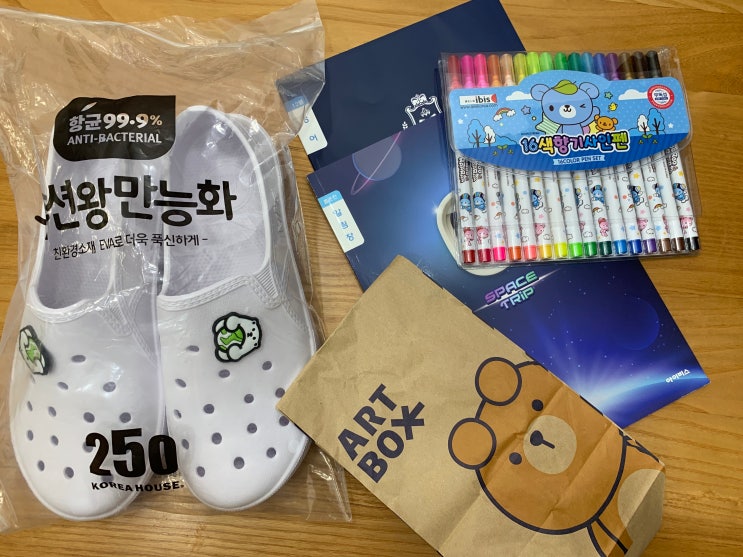 드디어 새학기 시작! 신학기 준비는 다 하셨나요? 교보문고, 아트박스, 문방구서 준비해본 신학기준비물 (+초등학교 신학기 준비물 리스트) 드디어 새학기 시작! 신학기 준비는 다 하셨나요? 교보문고, 아트박스, 문방구서 준비해본 신학기준비물 (+초등학교 신학기 준비물 리스트)