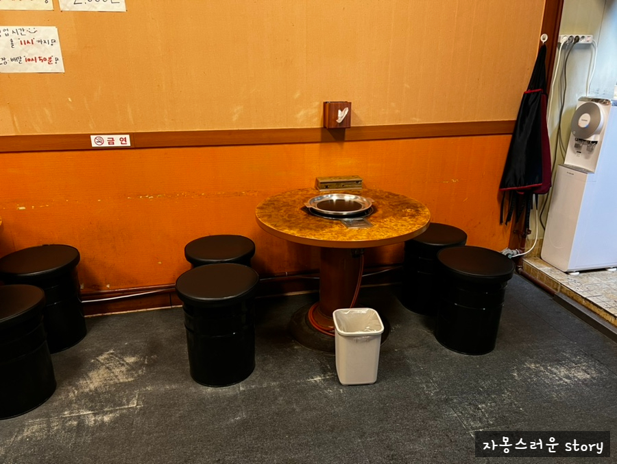 앗싸곱창 복지점 사진 2