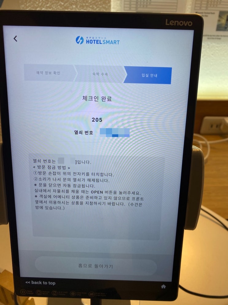  [광고 X] 후쿠오카 "Stay Airport(스테이 에어포트)" 숙소 리뷰!