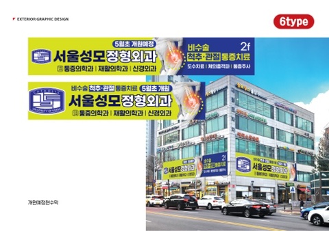  친구가 개원을 한다니…!