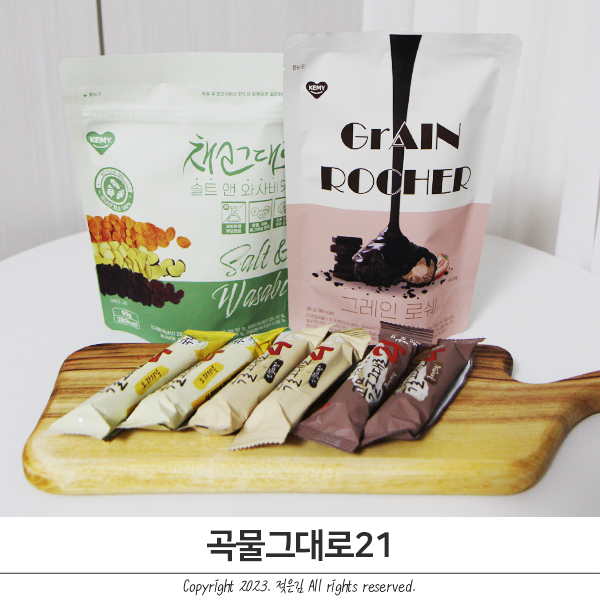 곡물그대로21 크리스피롤 맛있는 사무실과자