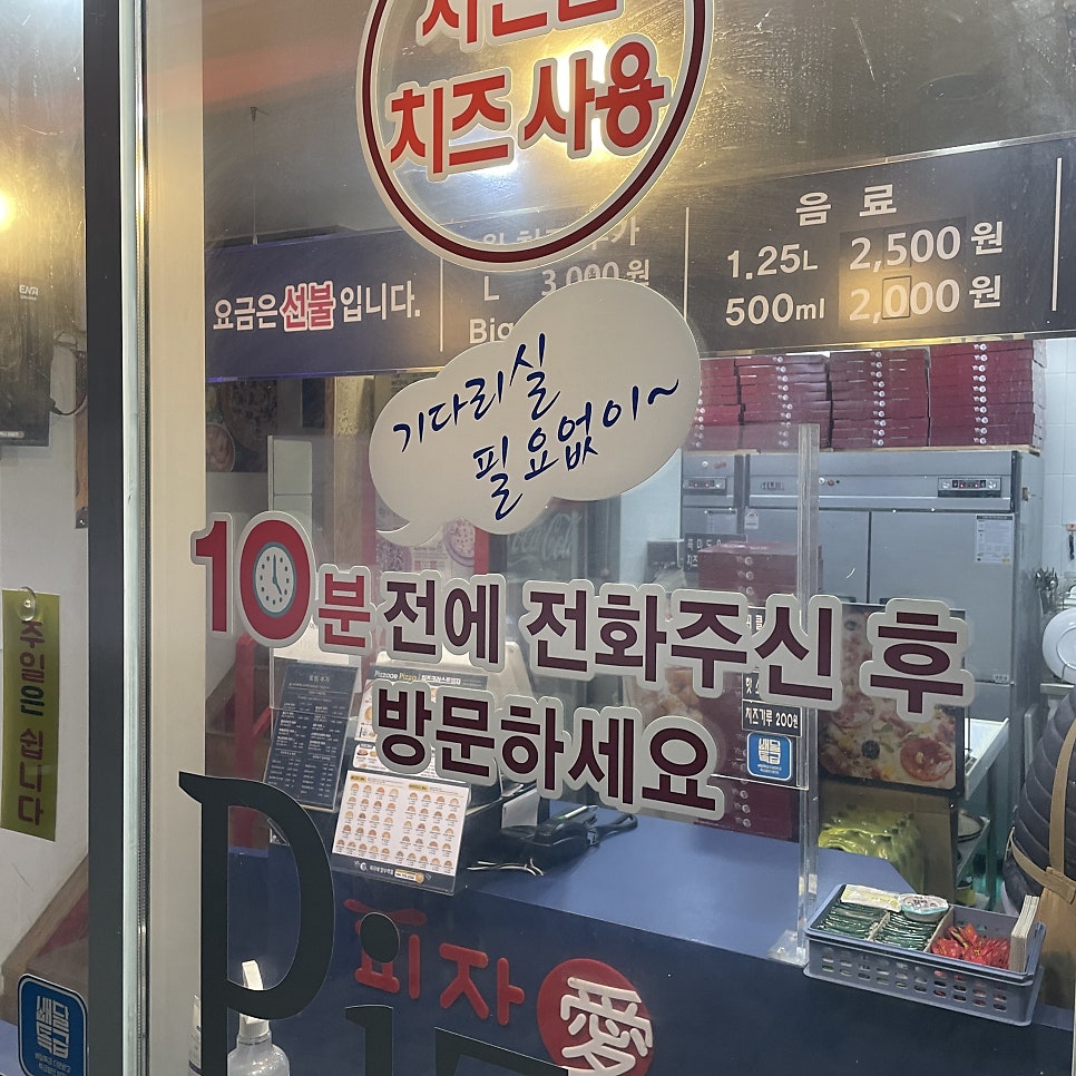 피자애 양수역점 사진 4