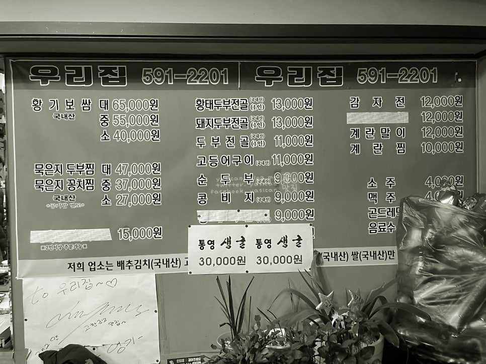 우리집손두부 사진 3