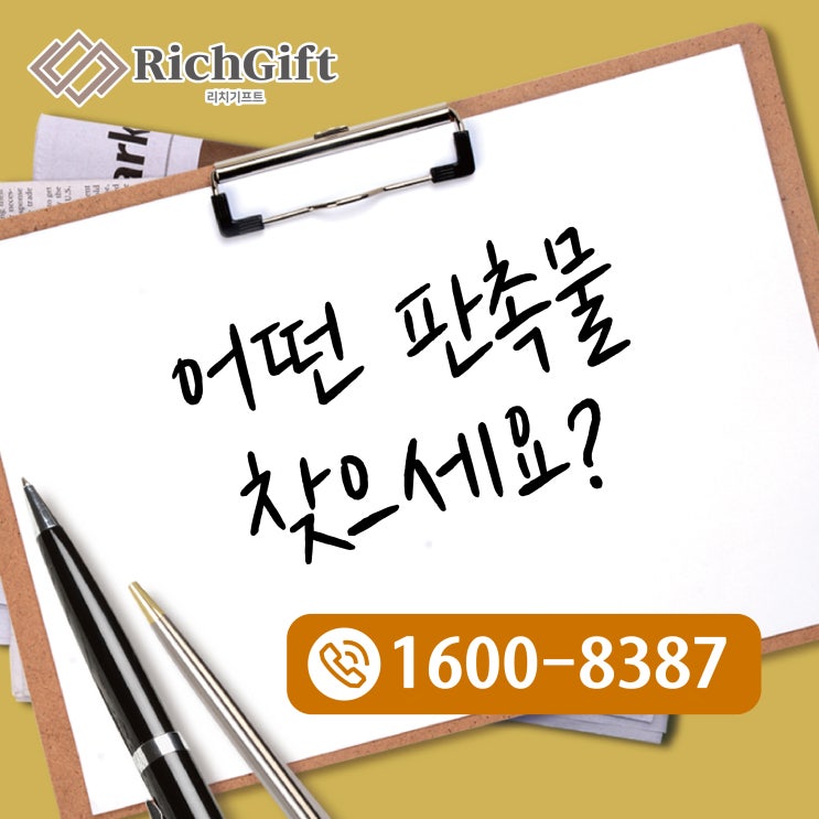  귀여운판촉물제품추천, 토끼 휴대폰 거치대!