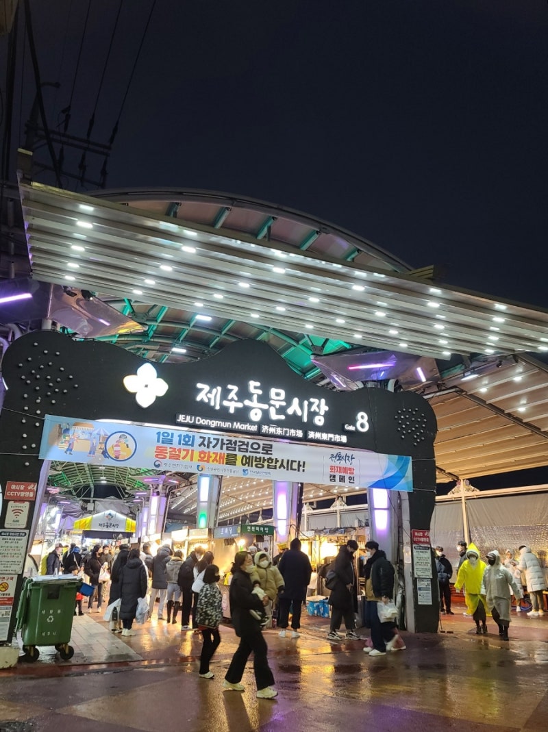 제주시 동문야시장 먹거리 다양해 영업시간 먹을장소팁 : 네이버 블로그